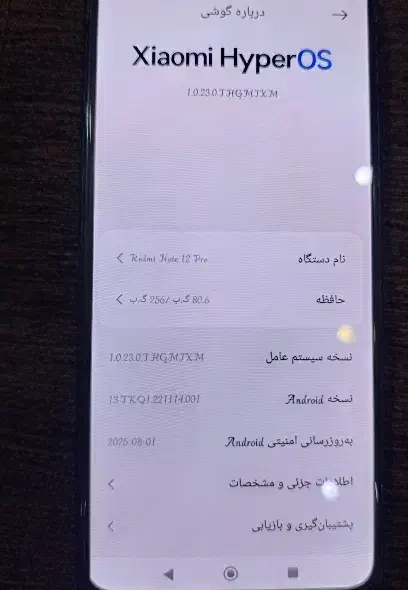 شیامی نوت ۱۲پرو|موبایل|ارومیه, |دیوار