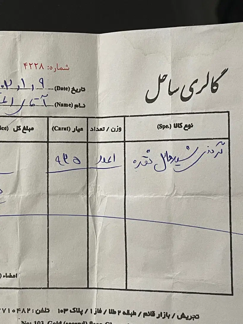 پلاک نقره ۹۲۵ شیردال شناسنامه دار|جواهرات|رشت, استادسرا|دیوار
