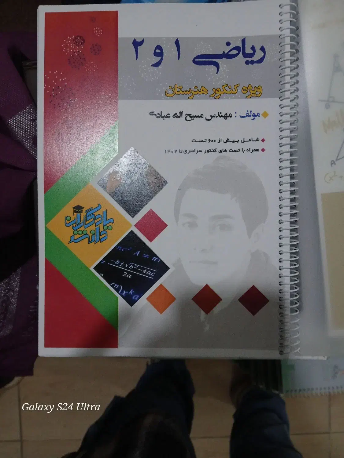 کتاب های کنکوری مکانیک خودرو|کتاب و مجله آموزشی|مهاباد (آذربایجان غربی), |دیوار