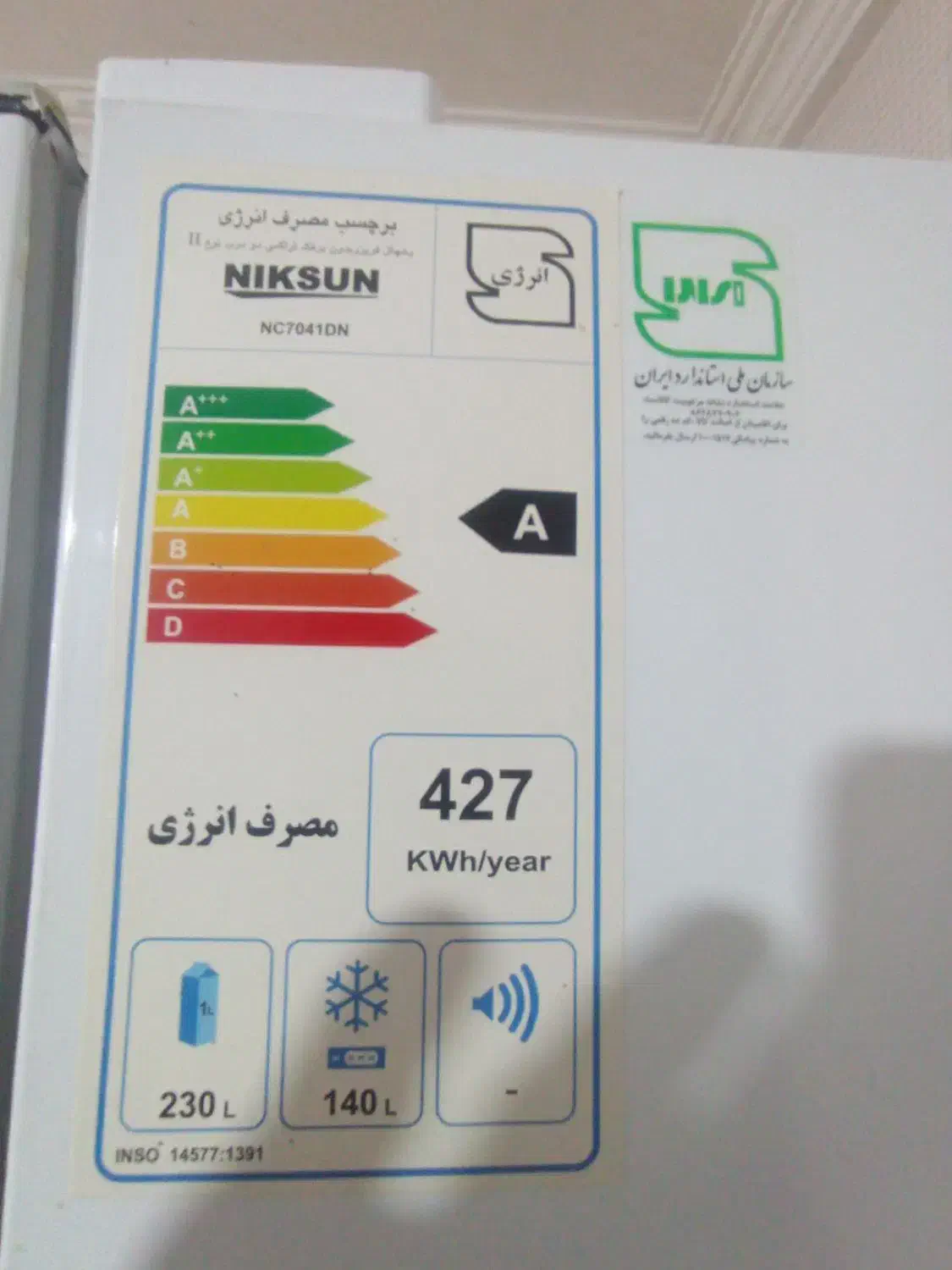 یخچال‌‌نیکسان|یخچال و فریزر|گالیکش, |دیوار