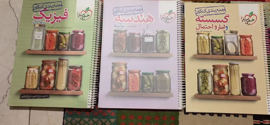 جمع بندی کنکور فیزیک هندسه گسسته|کتاب و مجله آموزشی|تهران, اباذر|دیوار