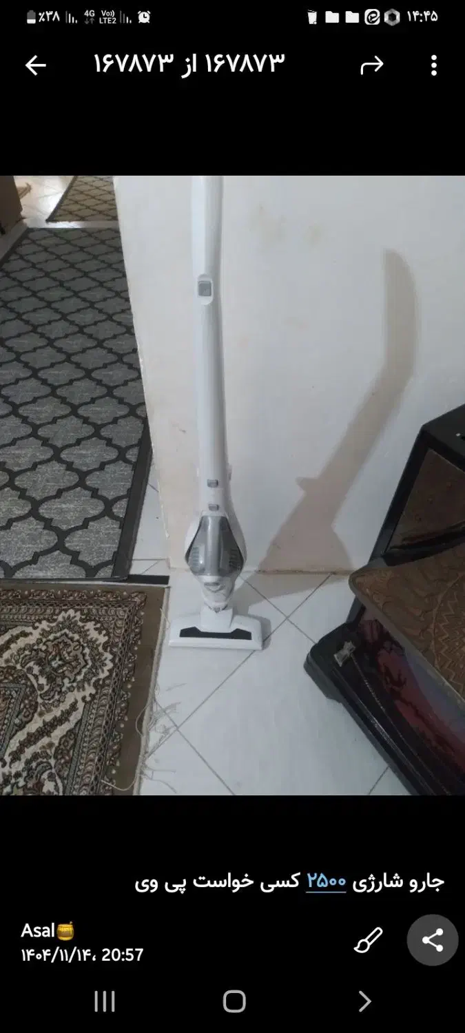 اشیا عتیقه|کلکسیون اشیاء عتیقه|بیرجند, |دیوار