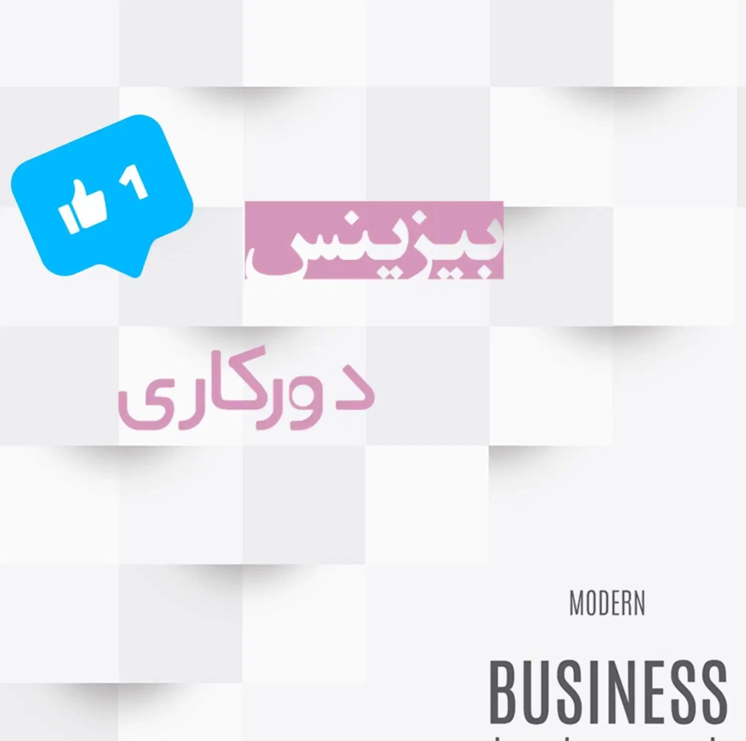 تولید محتوا|استخدام هنری و رسانه|تهران, پرستار|دیوار