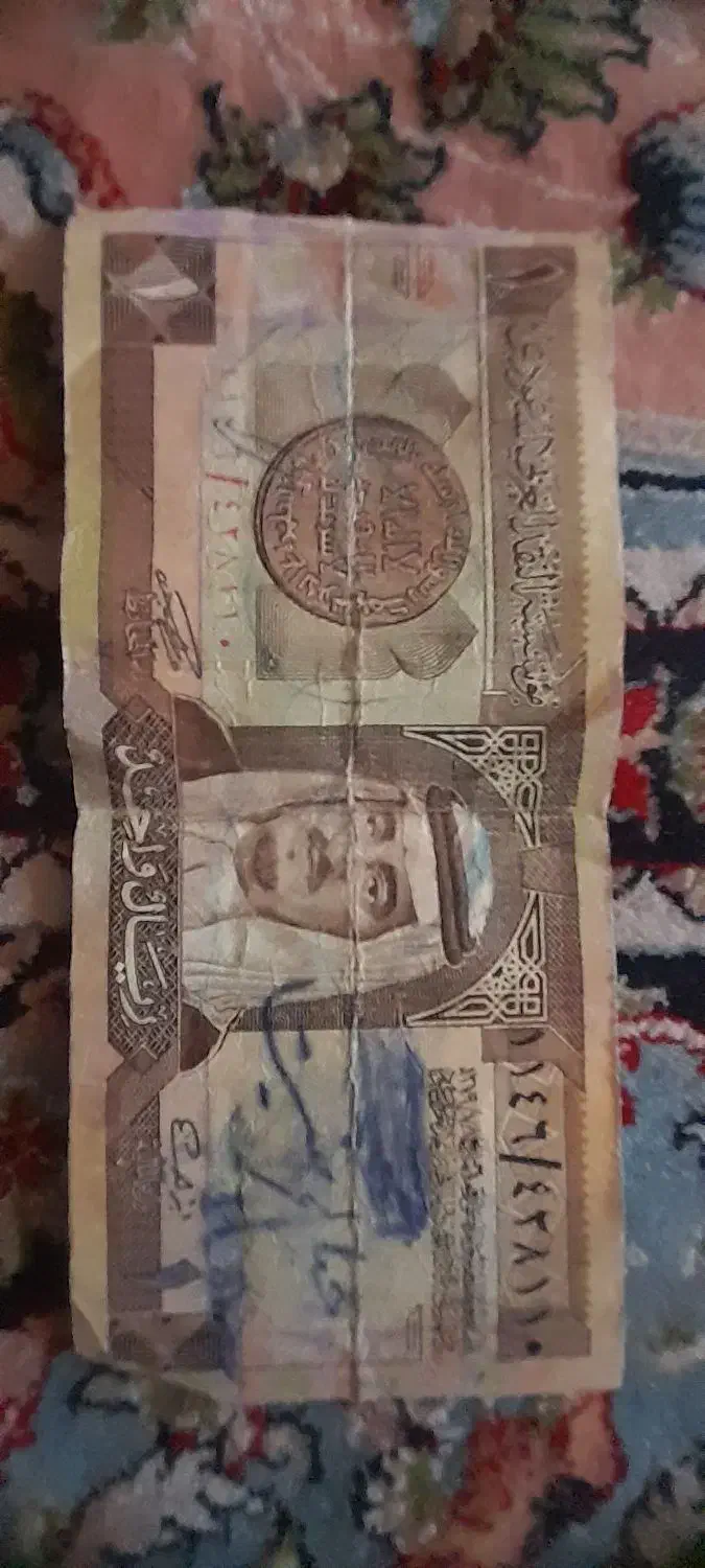 پول عربی|کلکسیون سکه، تمبر، اسکناس|قم, باغ شریفی|دیوار