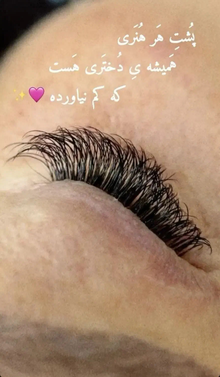 اکستنشن مژه|خدمات آرایشگری و زیبایی|فردیس, منظریه|دیوار