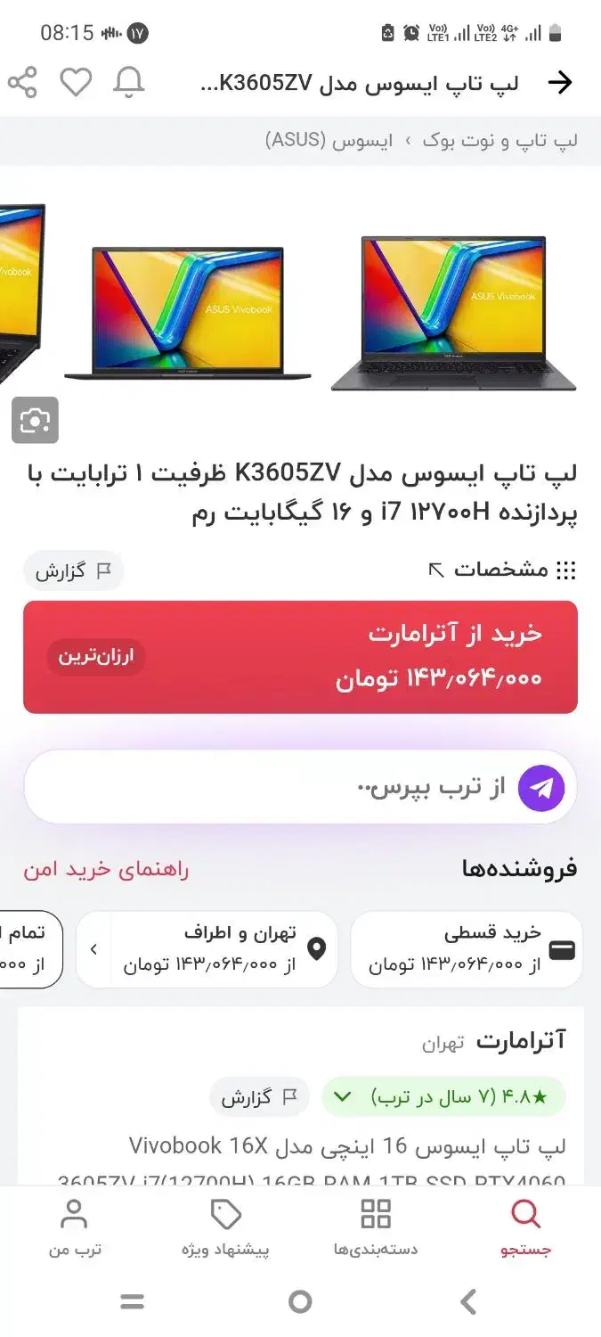 لپ تاپ ایسوس K3605ZV|رایانه همراه|تهران, دروس|دیوار