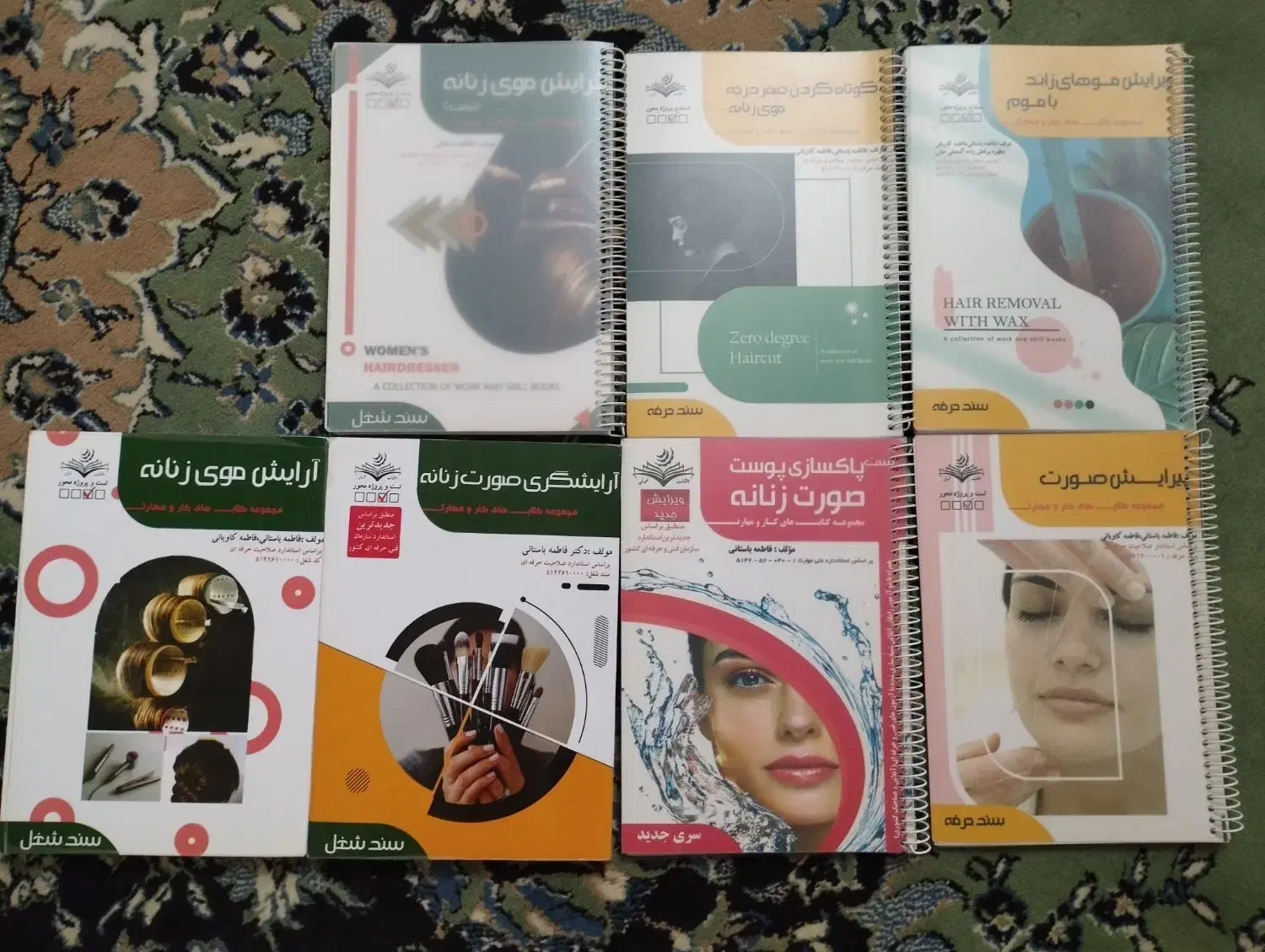 فروش کتابهای رشته های مختلف آرایشگر زنانه|کتاب و مجله آموزشی|شیراز, شهرک گلستان|دیوار