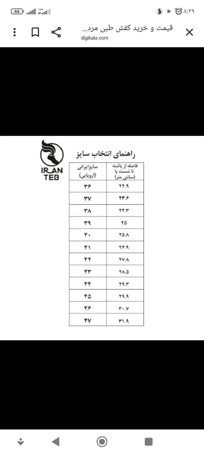 کفش چرم طبی ایران طب مدل گریدر|کیف، کفش، کمربند|نجف‌آباد, فاز ۳ شهرک آزادگان|دیوار