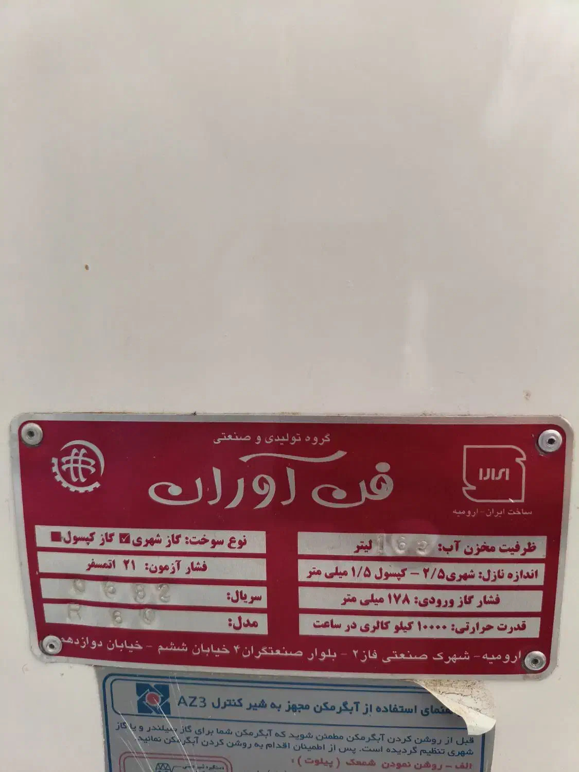 دو عدد آبگرمکن زمینی ۱۶۵ لیتری سالم بدون ایراد|آبگرمکن، پکیج، شوفاژ|ارومیه, |دیوار