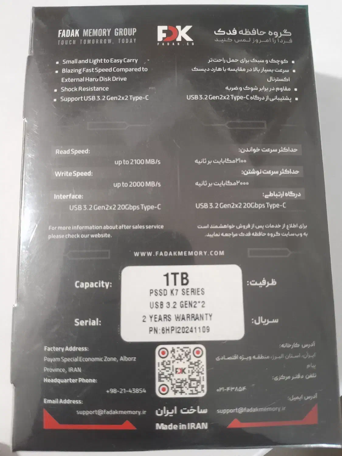 هارد اکسترنال  ۱ ترابایت ssd|قطعات و لوازم جانبی رایانه|مشکین‌دشت, |دیوار