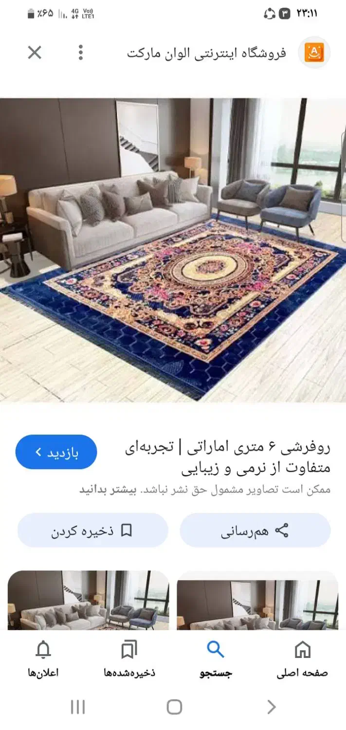نونو|روفرشی|بهبهان, |دیوار