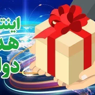 هدیه|ساعت|تهران, آسمان|دیوار