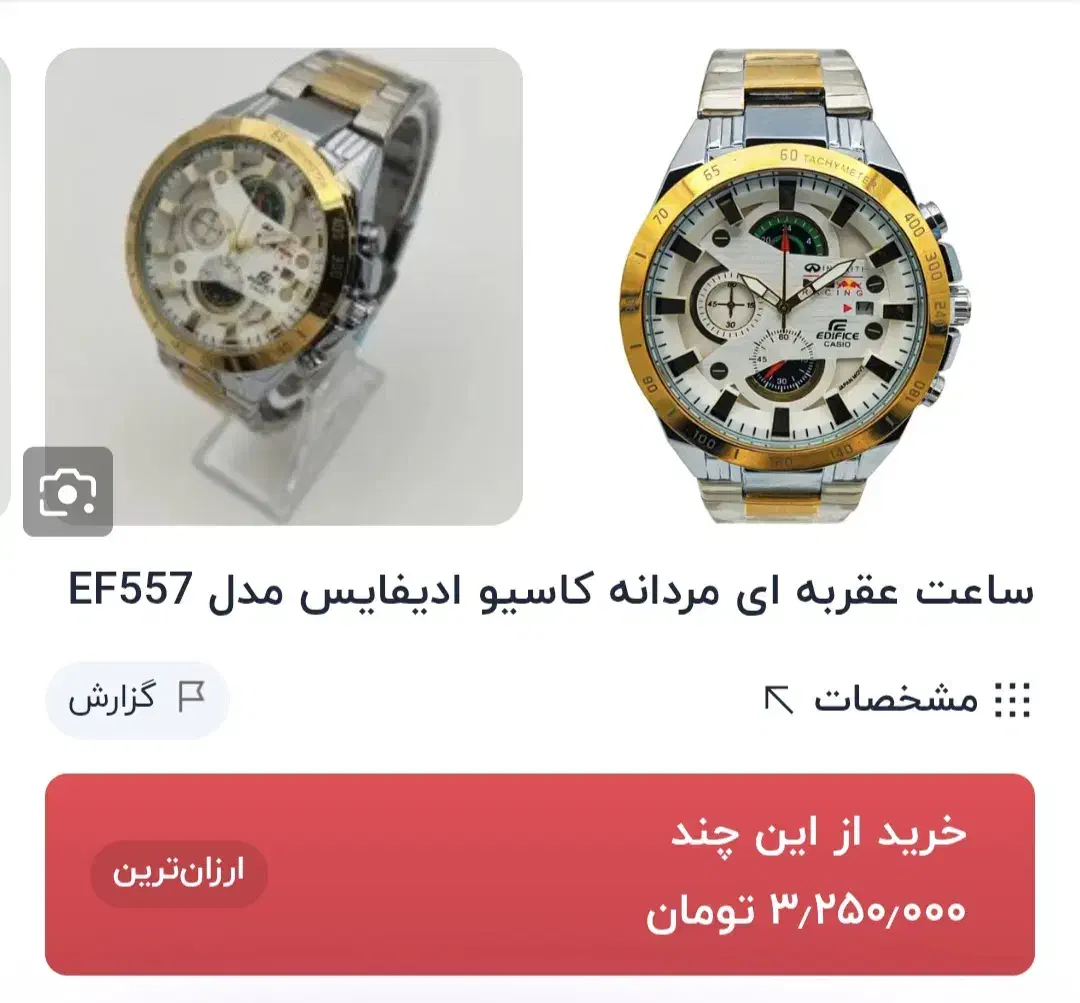 ساعت کاسیو|ساعت|زنجان, |دیوار