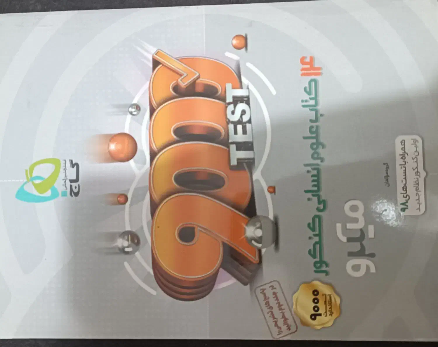 کتاب|کتاب و مجله آموزشی|صدرا-فارس, فاز ۱|دیوار