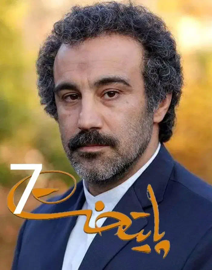 فیلم و سریال ایرانی|فیلم و موسیقی|شیراز, دشت چنار|دیوار