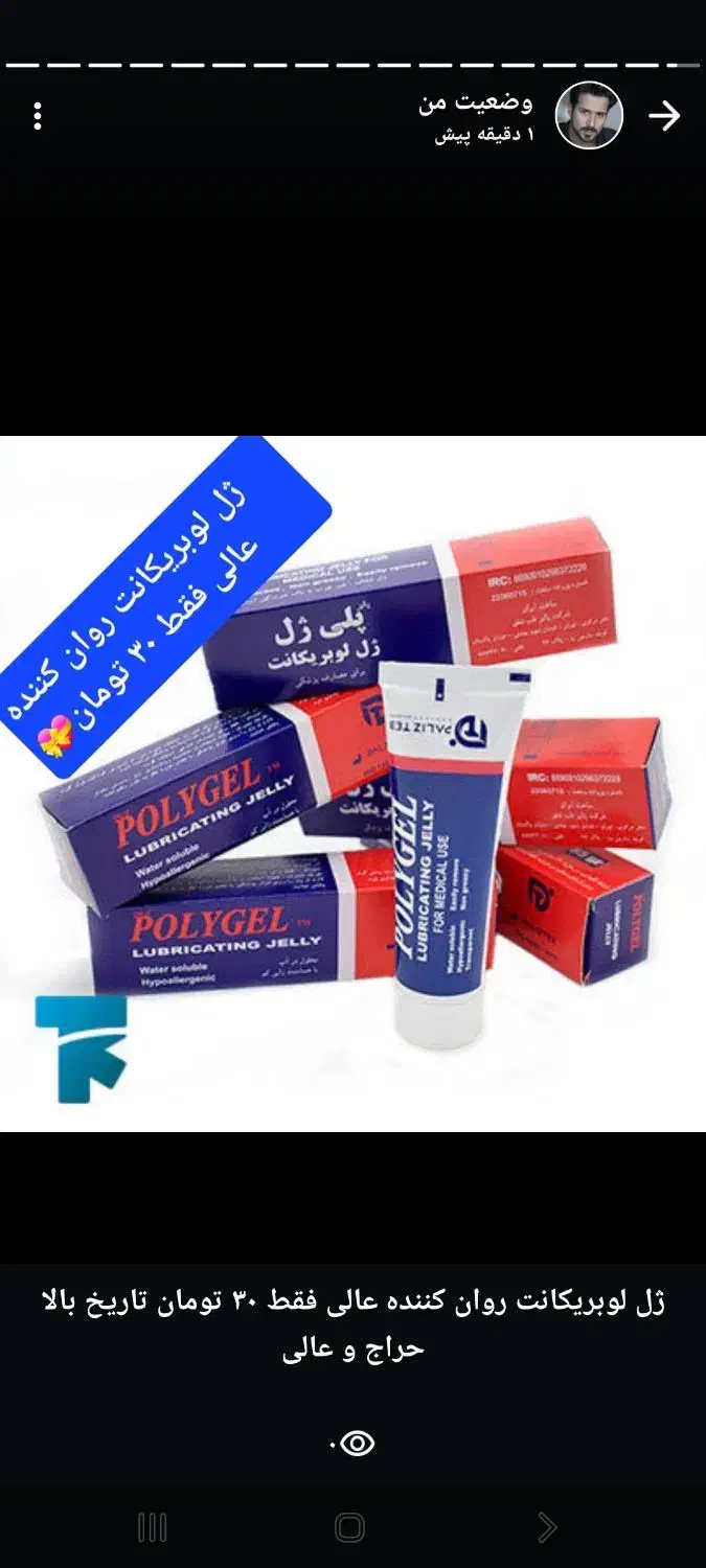 طعم قلیون ۳۵ ت و کاندوم ۳۰ ت و ژل لوبریکانت ۳۰ ت|کلکسیون و سرگرمی|مشهد, عبادی|دیوار