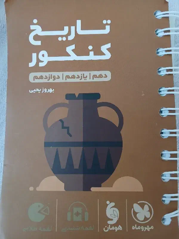کتاب کنکور|کتاب و مجله آموزشی|الوند, |دیوار