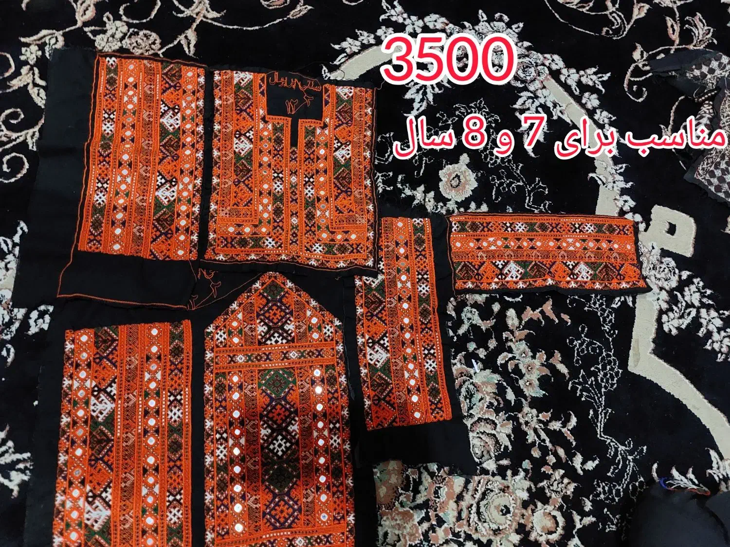 زی آستین|لباس|بافق, |دیوار