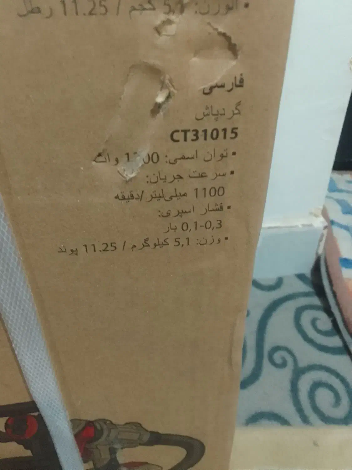 پیستوله برقی کروون با  لوازمش نو اک برای رنگ کاری|ابزارآلات|کرج, عظیمیه|دیوار