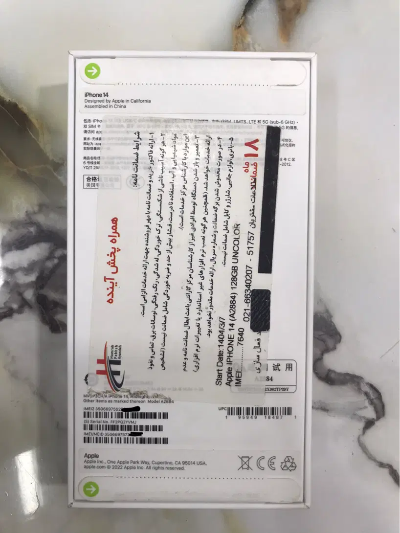 Iphone 14 normal (128-2sim)|موبایل|پارس‌آباد, |دیوار