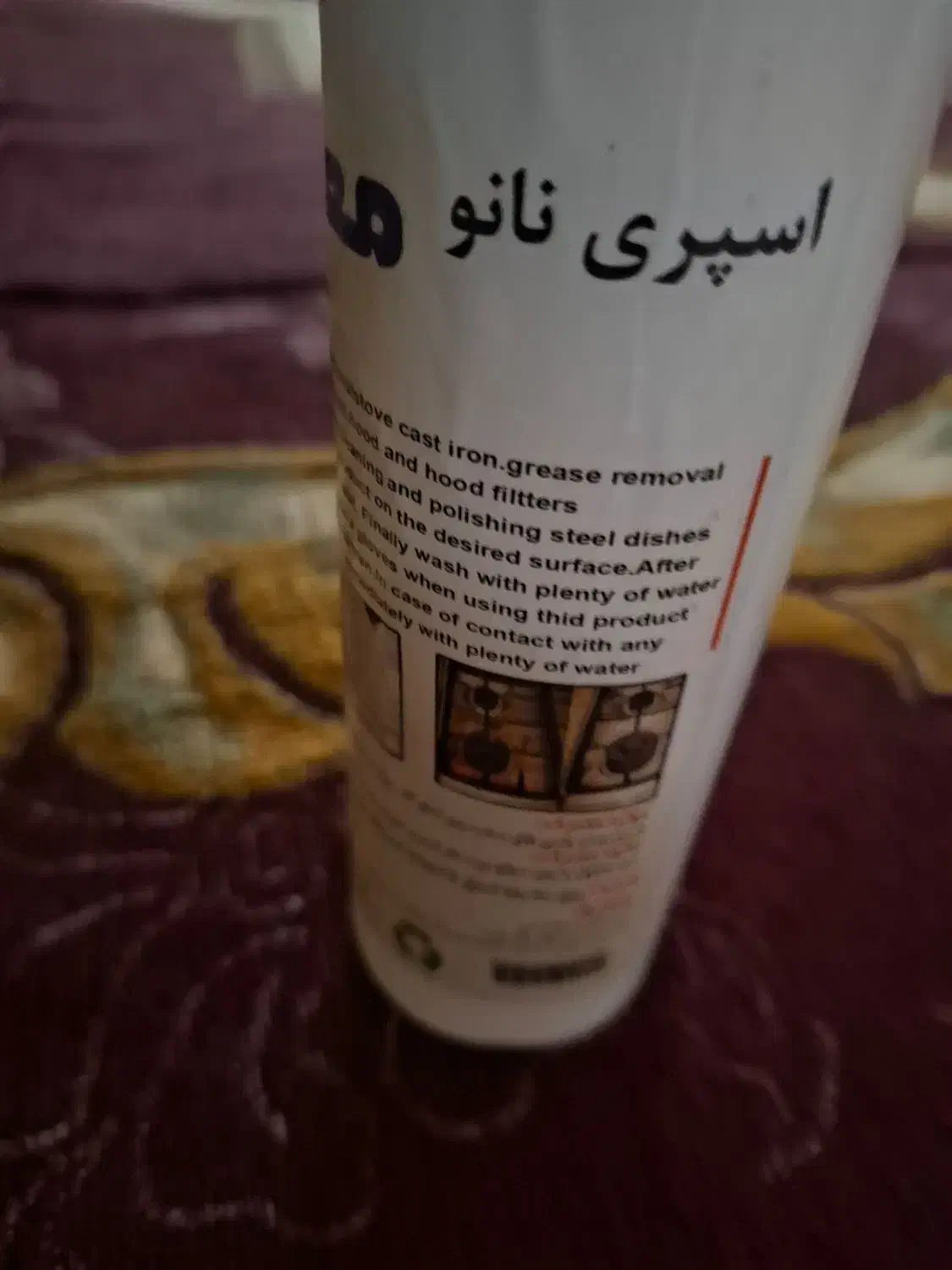اسپری چربی زدای نانو|مواد شوینده و دستمال کاغذی|اردبیل, |دیوار