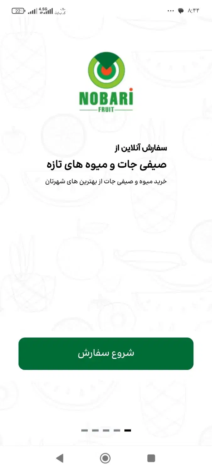 فروش اپلیکیشن فروشگاهی چندمنظوره|خدمات رایانهای و موبایل|اصفهان, چرخاب|دیوار