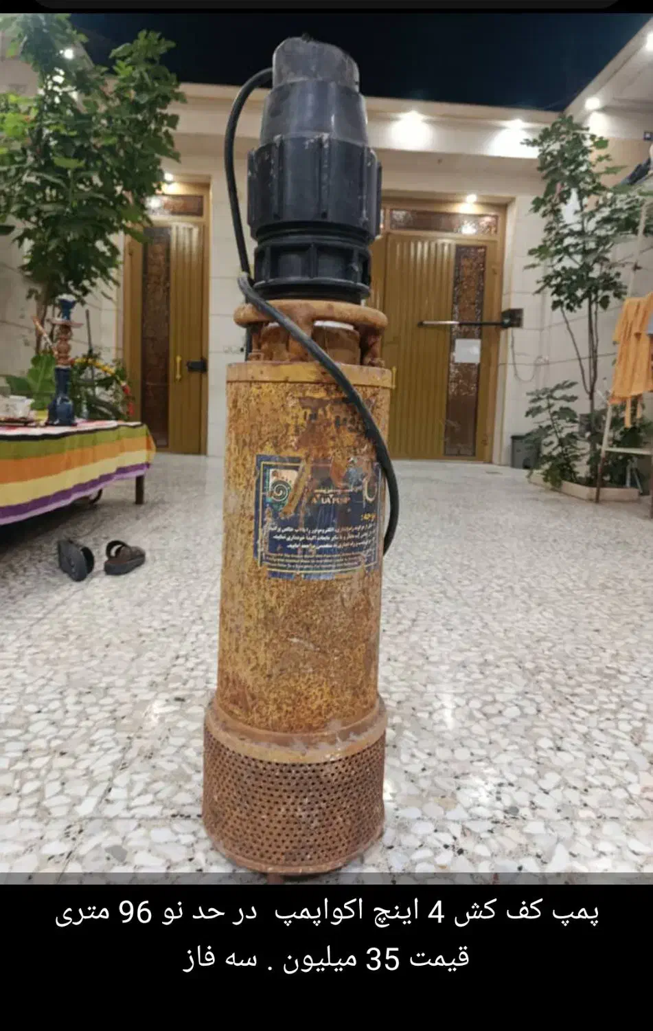 کف کش اکوا صنعت ۴ ینچ ۹۶ متری سه فاز|ماشین‌آلات صنعتی|دزفول, |دیوار