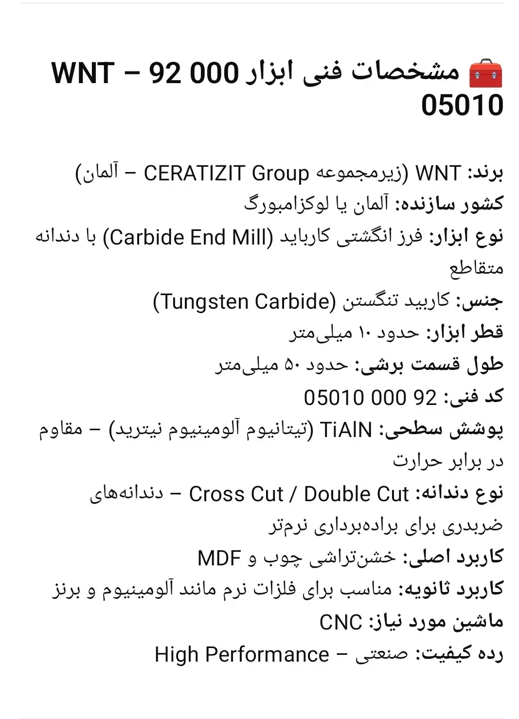 فروش مته سی آن سی|ابزارآلات|بابلسر, |دیوار