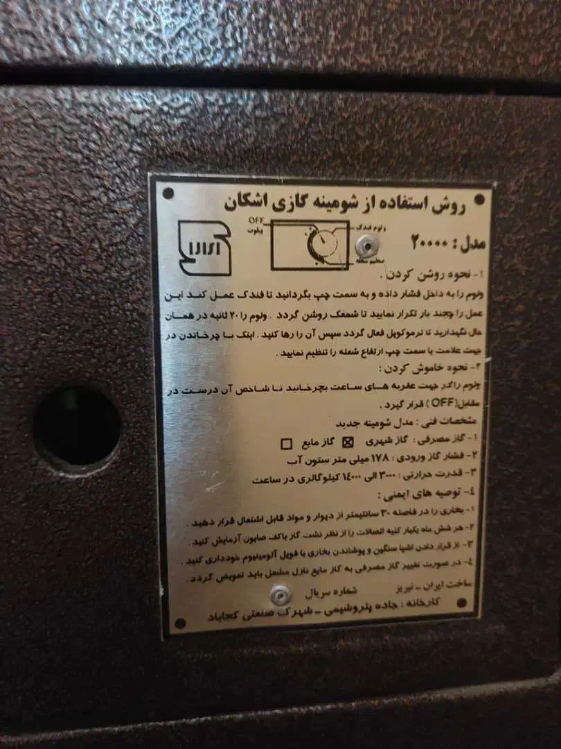 بخاری گازی سالم سالم|بخاری، هیتر، شومینه|تهران, کرمان|دیوار