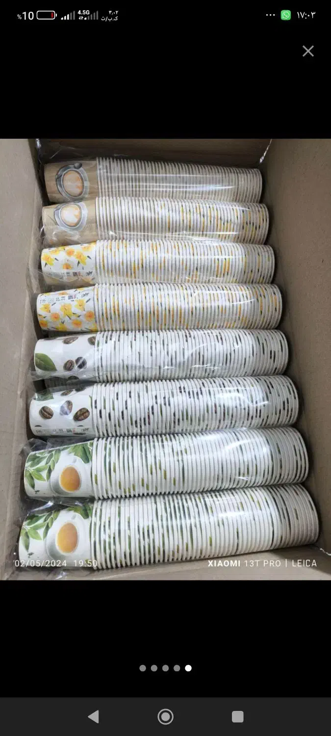 لیوان کاغذی ۲۲۰|ظروف نگهدارنده، پلاستیکی، یکبارمصرف|صفادشت, |دیوار