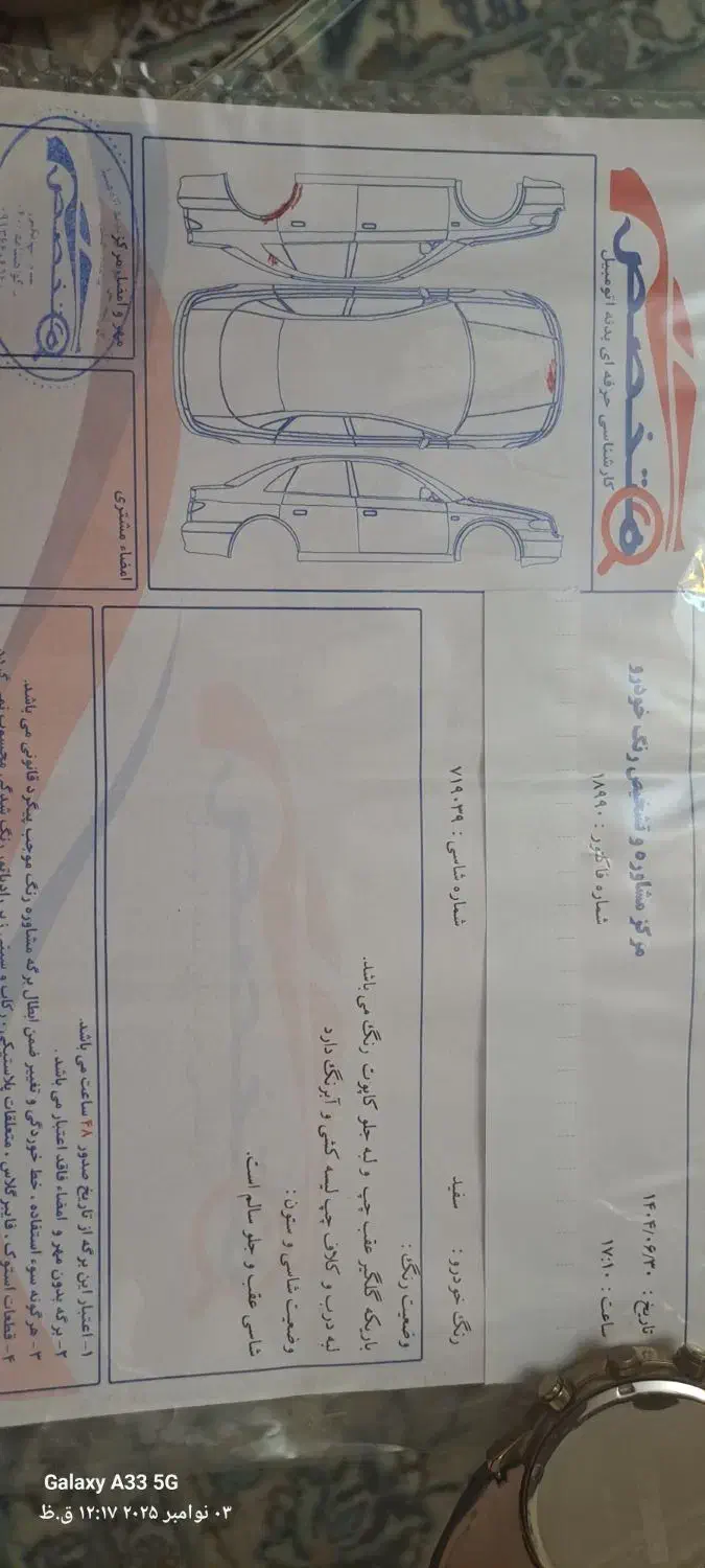 هایما s5 مدل 97|خودرو سواری و وانت|اسلام‌شهر, شهرک قائمیه|دیوار