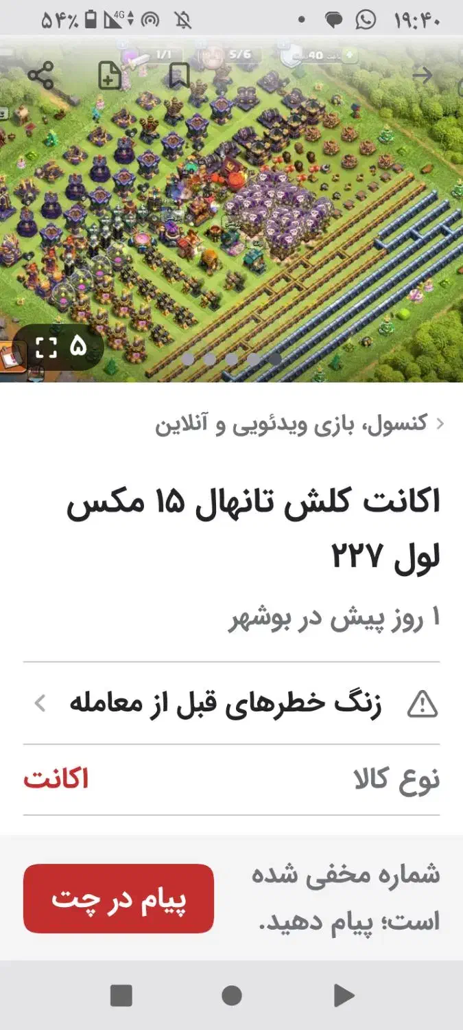 کلا وردار پول میگیره بلاک میکنه میره|کنسول، بازی ویدئویی و آنلاین|بوشهر, |دیوار