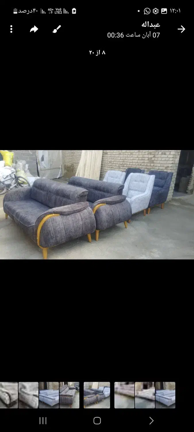 مبل هما|مبلمان خانگی و میز عسلی|تبریز, |دیوار