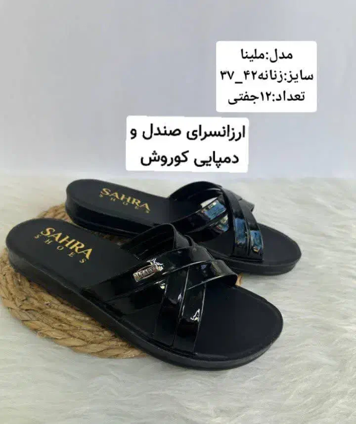 صندل|کیف، کفش، کمربند|خرم‌آباد, |دیوار