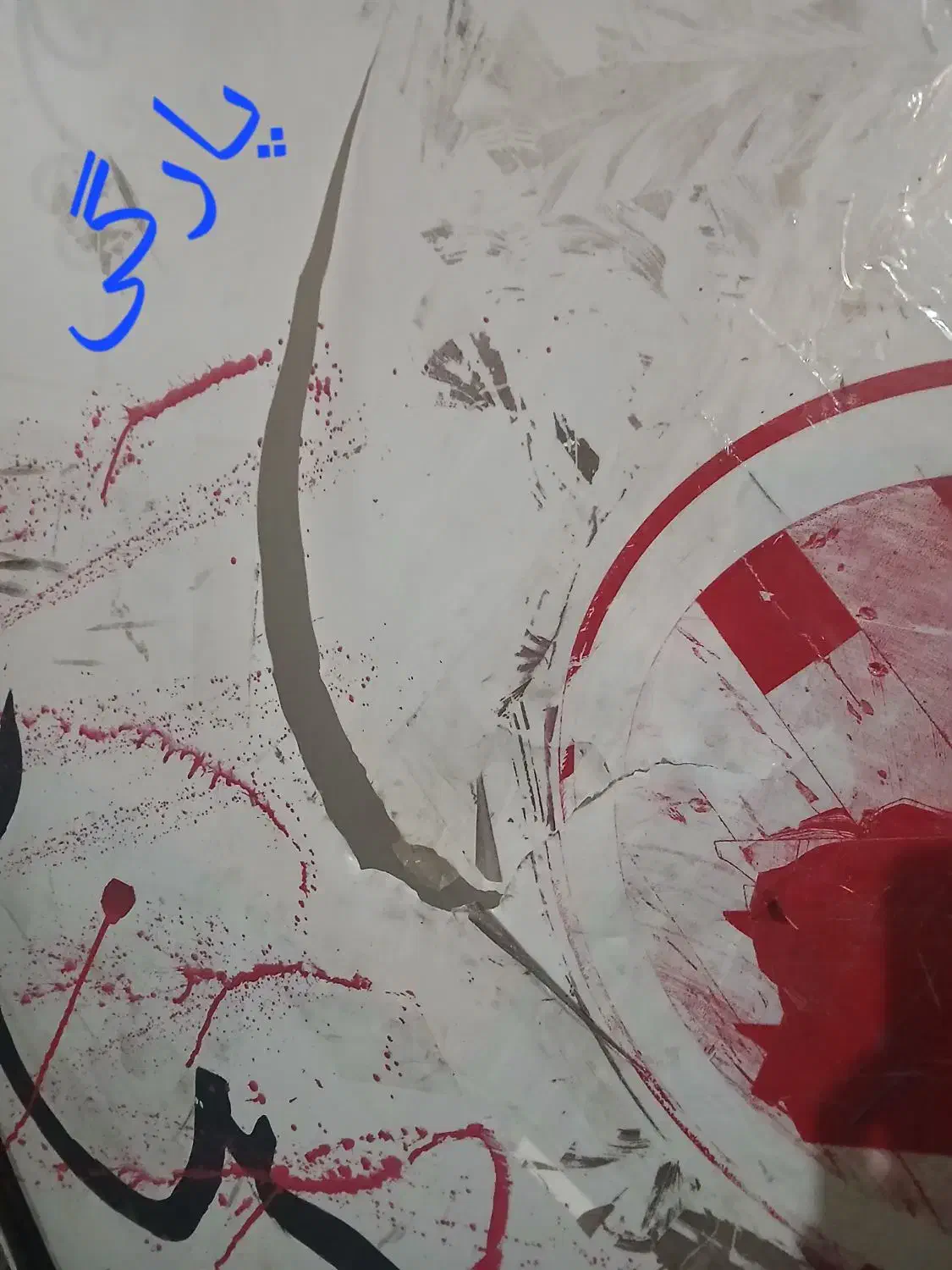 طبل 160|درام و پرکاشن|کنگاور, |دیوار