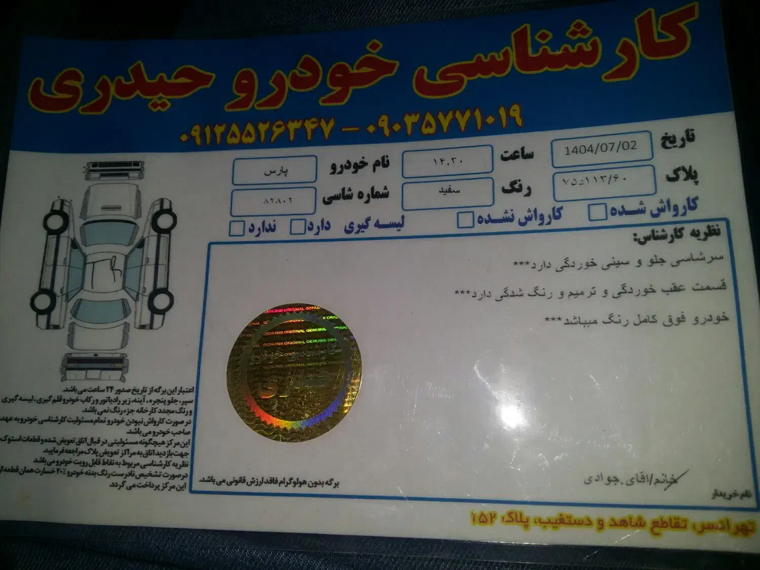 پارس ۹۸ tu5 تمام رنگ|خودرو سواری و وانت|تهران, شهرک گلها (تهرانسر)|دیوار