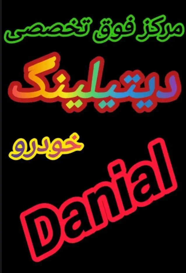 تشخیص رنگ خودرو و سرامیک بدنه خودرو|خدمات موتور و ماشین|تربت جام, شهید غلام زاده|دیوار