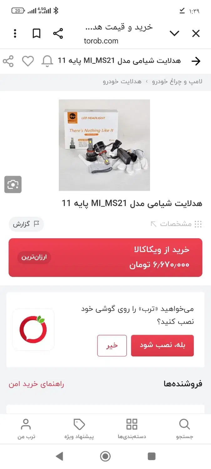 هدلایت مارک شیائومی پایه H7|قطعات یدکی و لوازم جانبی|شیراز, میانرود|دیوار