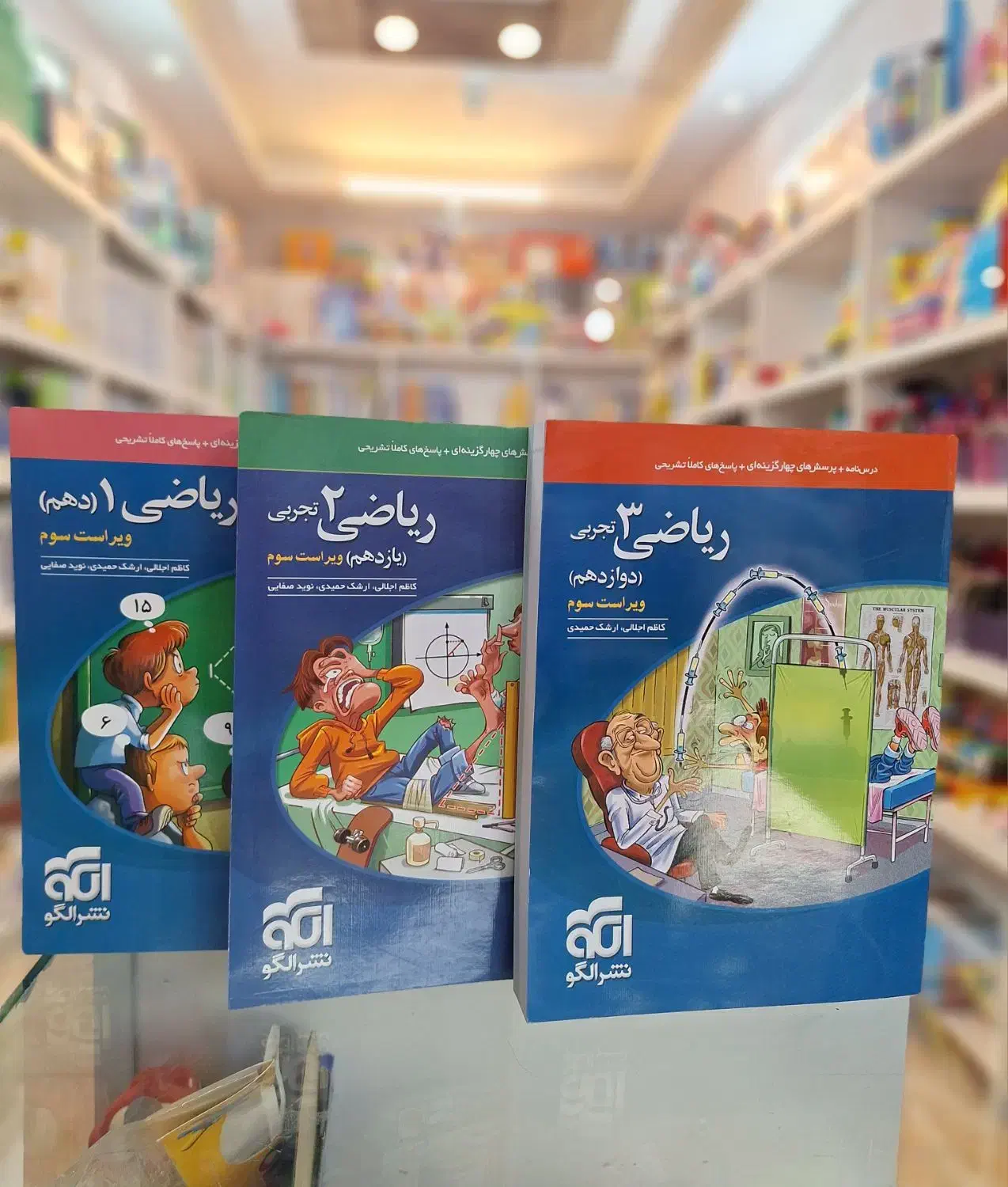 کتاب تست کنکور نشر الگو ریاضی دهم تا دوازدهم|کتاب و مجله آموزشی|مشهد, دانشجو|دیوار
