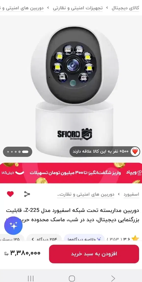 دوربین مداربسته بی سیم|دوربین مداربسته|آمل, |دیوار