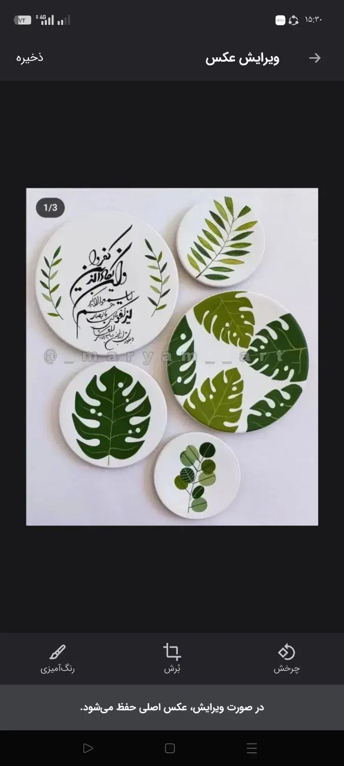 فروش ویژه دیوارکوب سفالی|تابلو، نقاشی، عکس|شیراز, لاله|دیوار