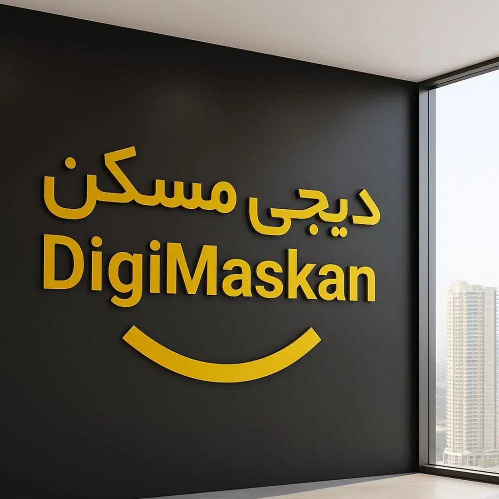 واحد ۱۴۰ متری / کلید نخورده / محمدیه|فروش آپارتمان|همدان, |دیوار