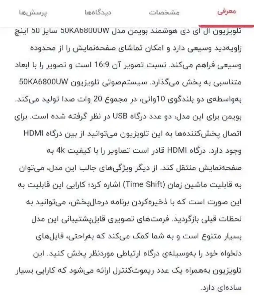 تلویزیون بویمن اسمارت فورکی|تلویزیون و پروژکتور|جوانرود, |دیوار