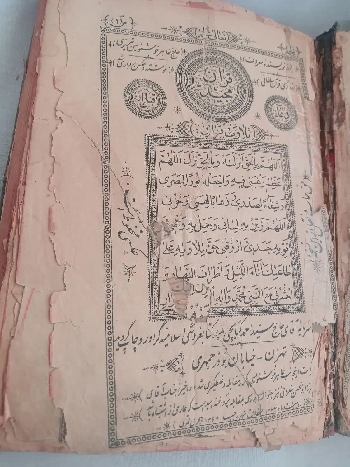 کتاب قران سلطانی با استخاره با قدمت بالای ۸۰ سال|کلکسیون اشیاء عتیقه|اردبیل, |دیوار