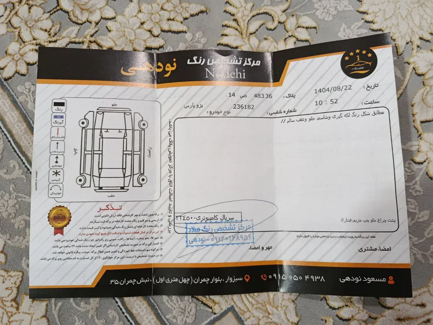 پژو پارس سفید ۹۴ بی‌رنگ کارکرد ۱۹۵ هزار|خودرو سواری و وانت|ساری, |دیوار