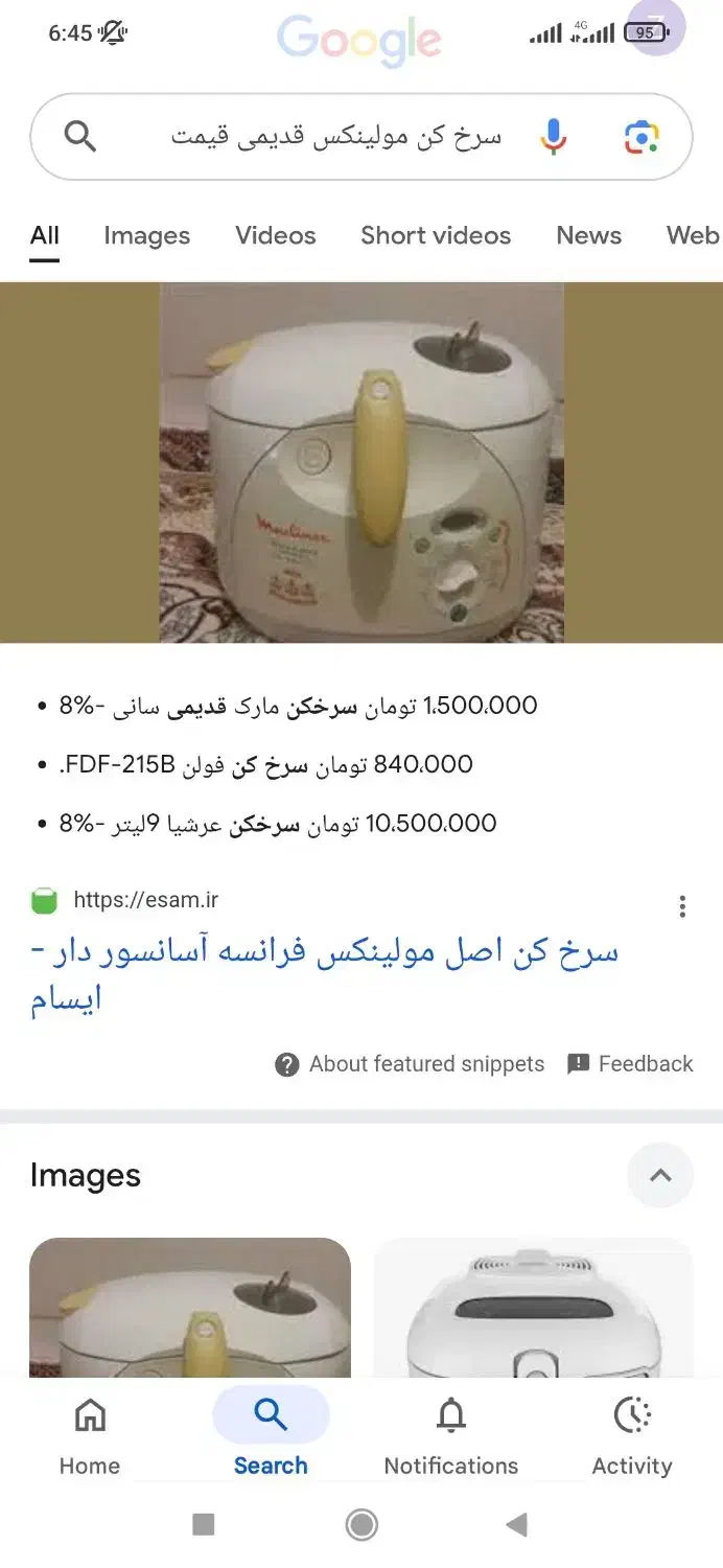 سرخ کن مولینکس آسانسور دار|اجاق گاز و لوازم برقی پختوپز|گرمسار, |دیوار