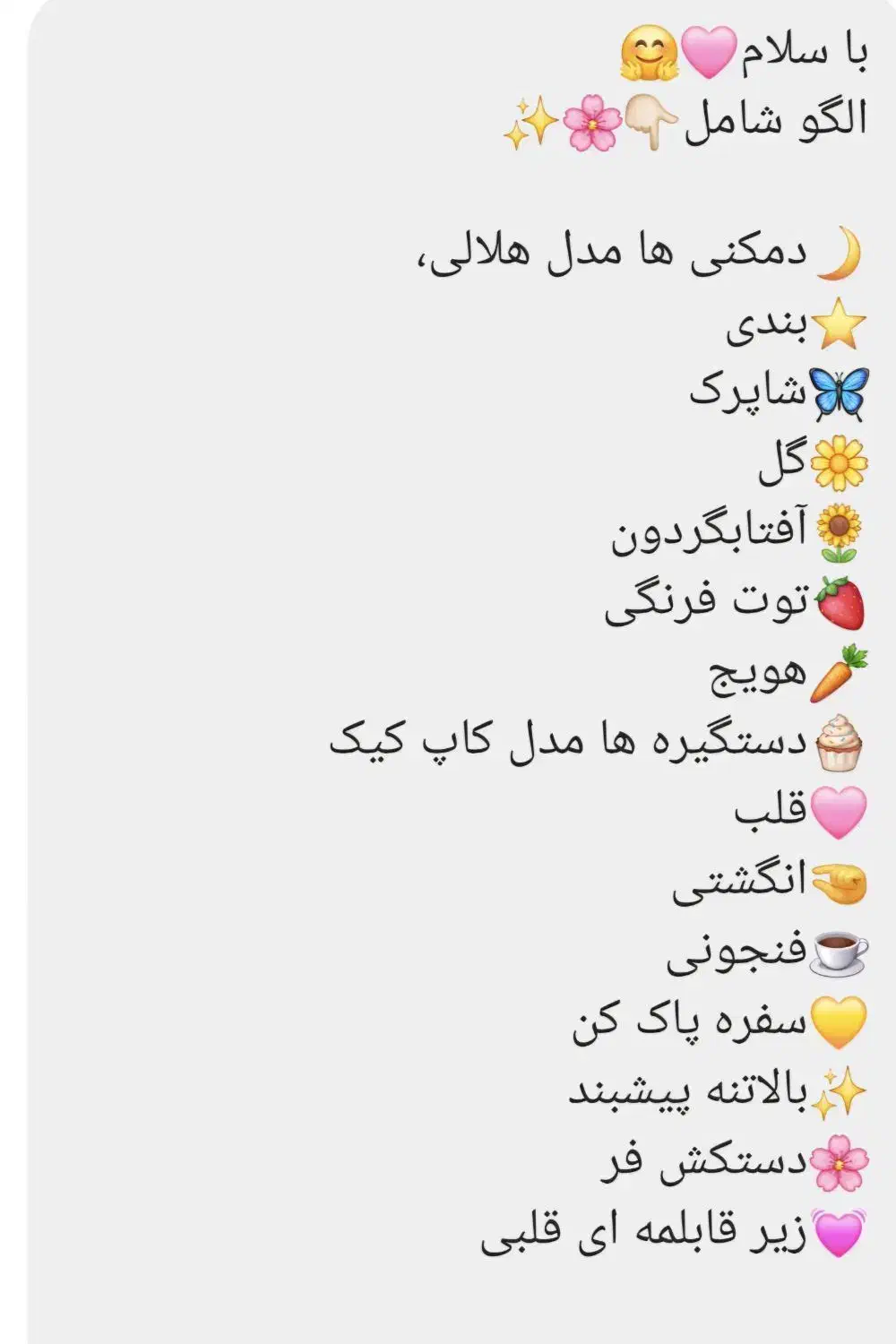 الگوی اماده سرویس اشپزخونه|لوازم خیاطی و بافتنی|اهواز, کمپلو جنوبی|دیوار
