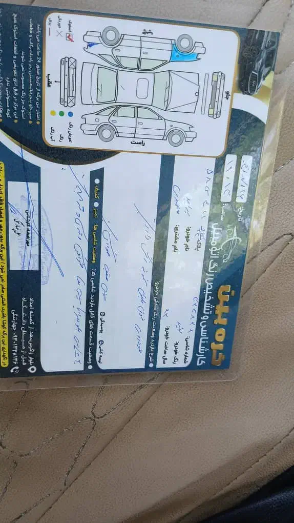 پراید|خودرو سواری و وانت|ایذه, |دیوار