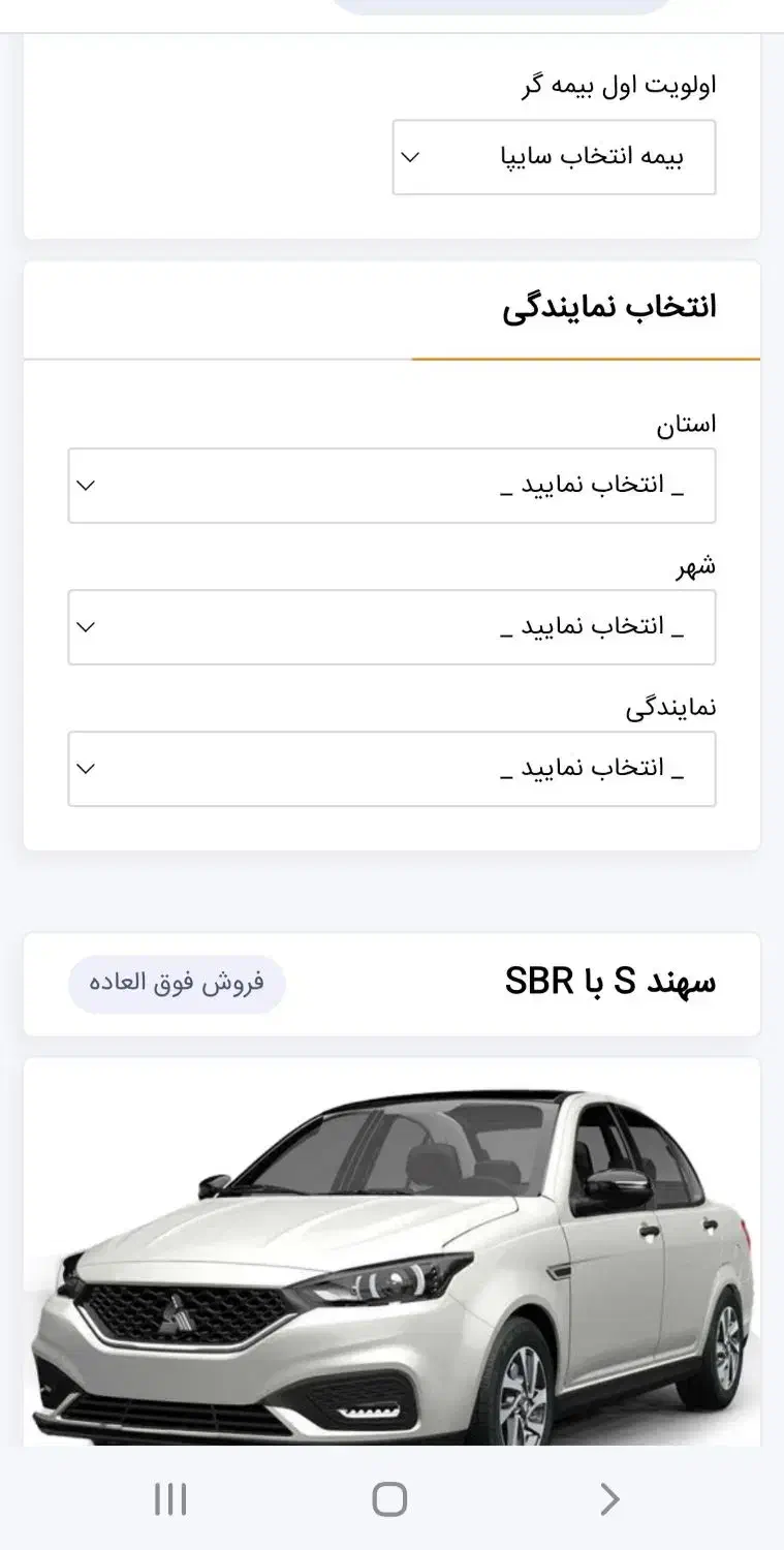 حواله سهندsفول|خودرو سواری و وانت|کرج, کوی فرهنگ|دیوار