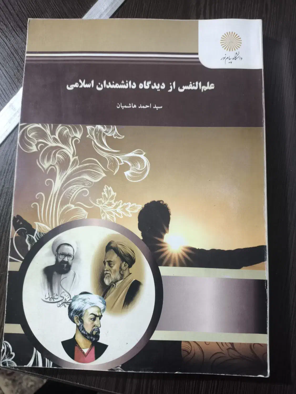 کتاب دانشگاهی|کتاب و مجله آموزشی|اهواز, شهرک الهیه|دیوار
